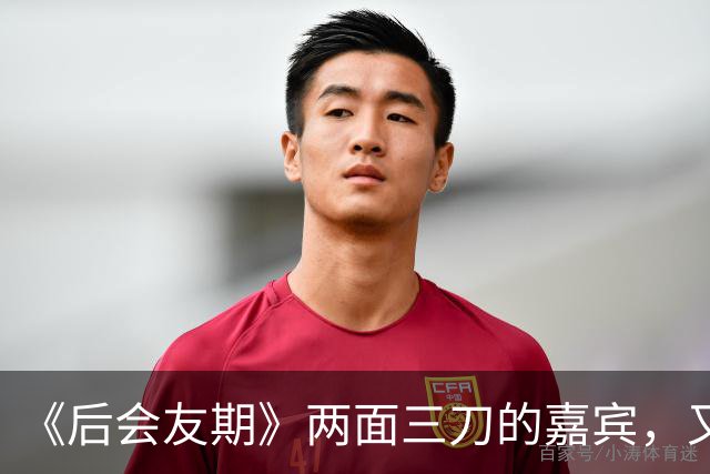 《后会友期》两面三刀的嘉宾，又作又自以为是，马天宇张萌讨厌她