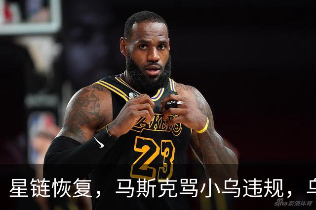 星链恢复，马斯克骂小乌违规，乌克兰打到2500公里外，德国采购小乌无人机 | 狼叔看世界