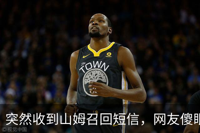 突然收到山姆召回短信，网友傻眼：已全部吃完；品牌方：立即停止食用！